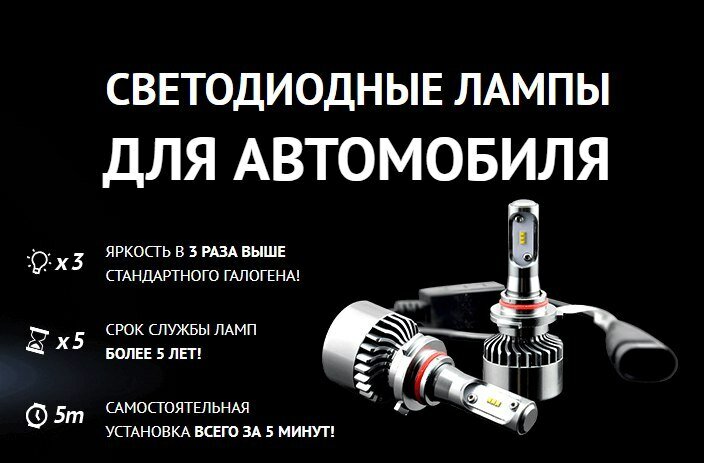 Светодиодные лампочки