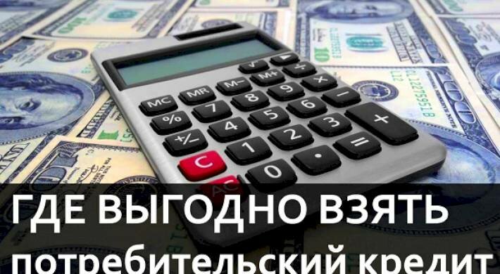 взять кредит фото
