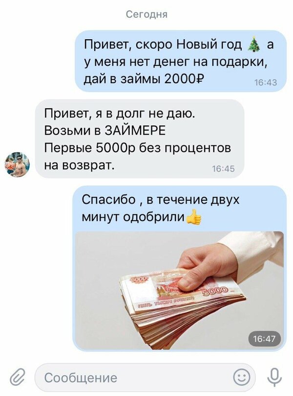 займ в 16 лет получить дам в долг доска объявлений частный кредит в москве