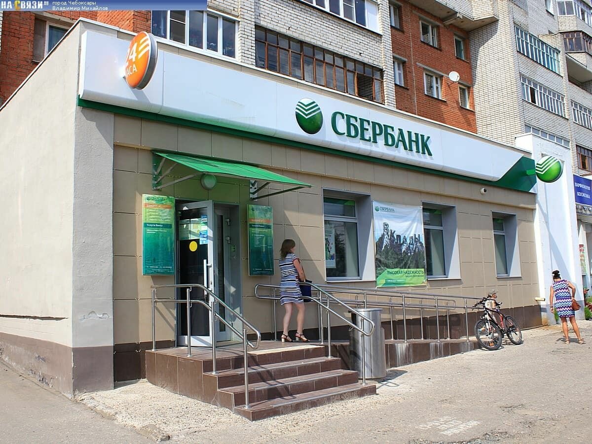 отделение сбербанка фото