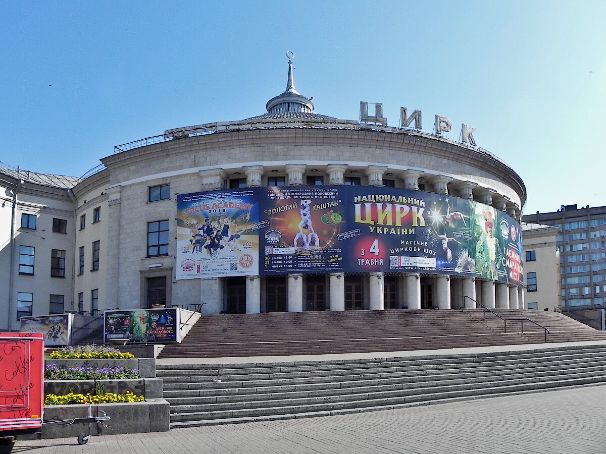 московский цирк снаружи фото