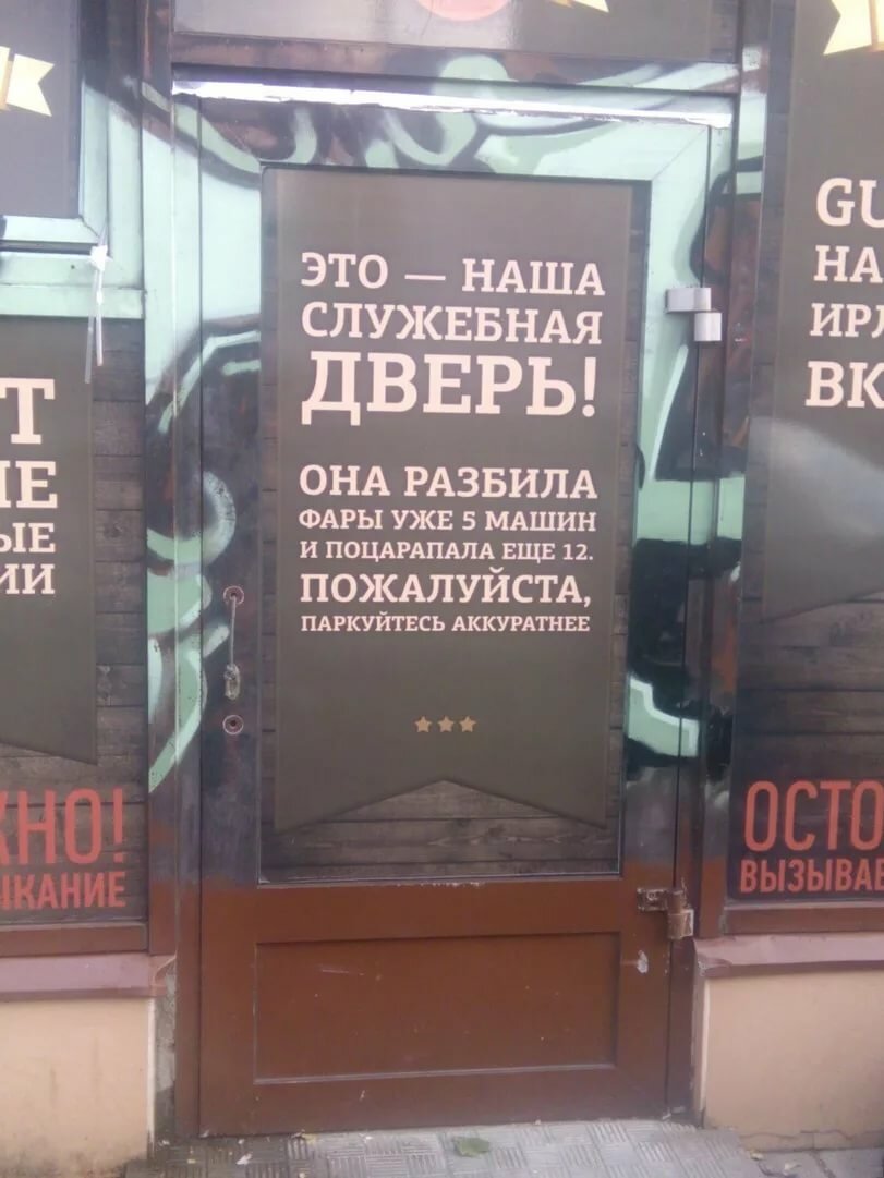 смешные объявления на дверях фото