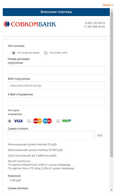 Русский стандарт оплата кредита онлайн по номеру договора