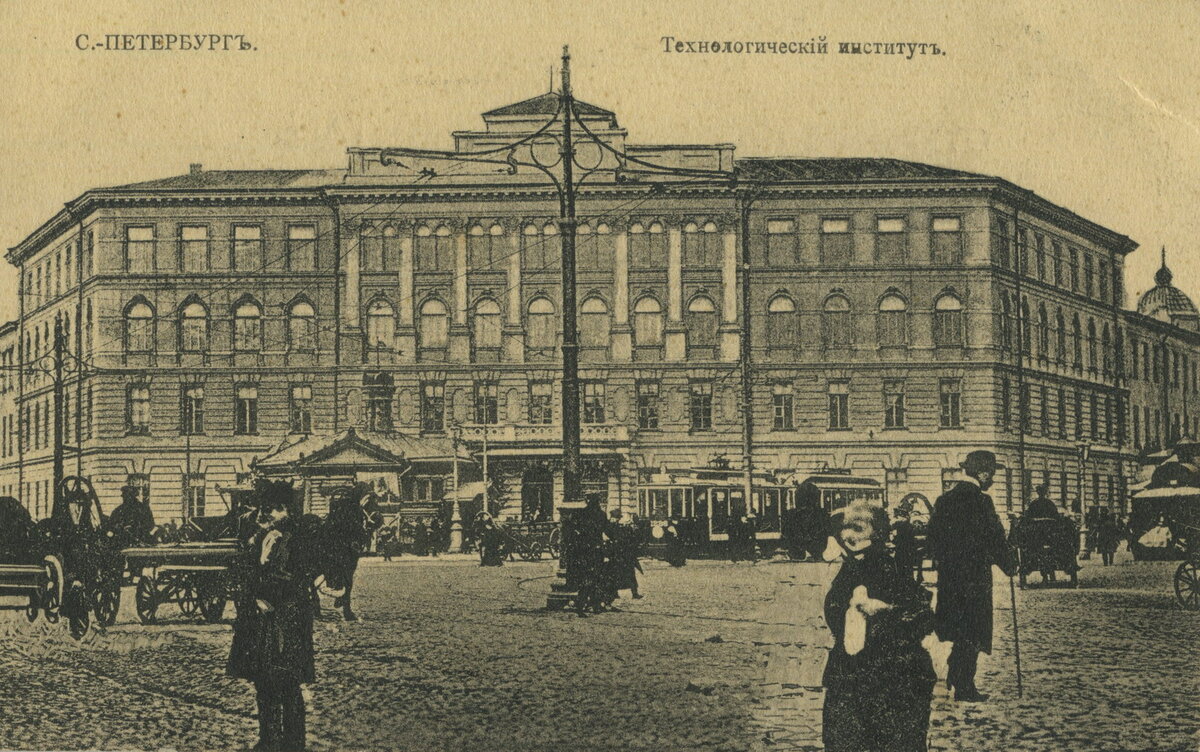 фото технологического института в санкт-петербурге фото