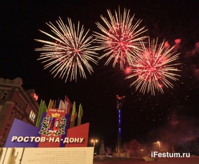 салют победы ростов фото