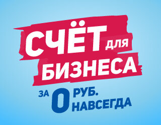 открытие счета фото