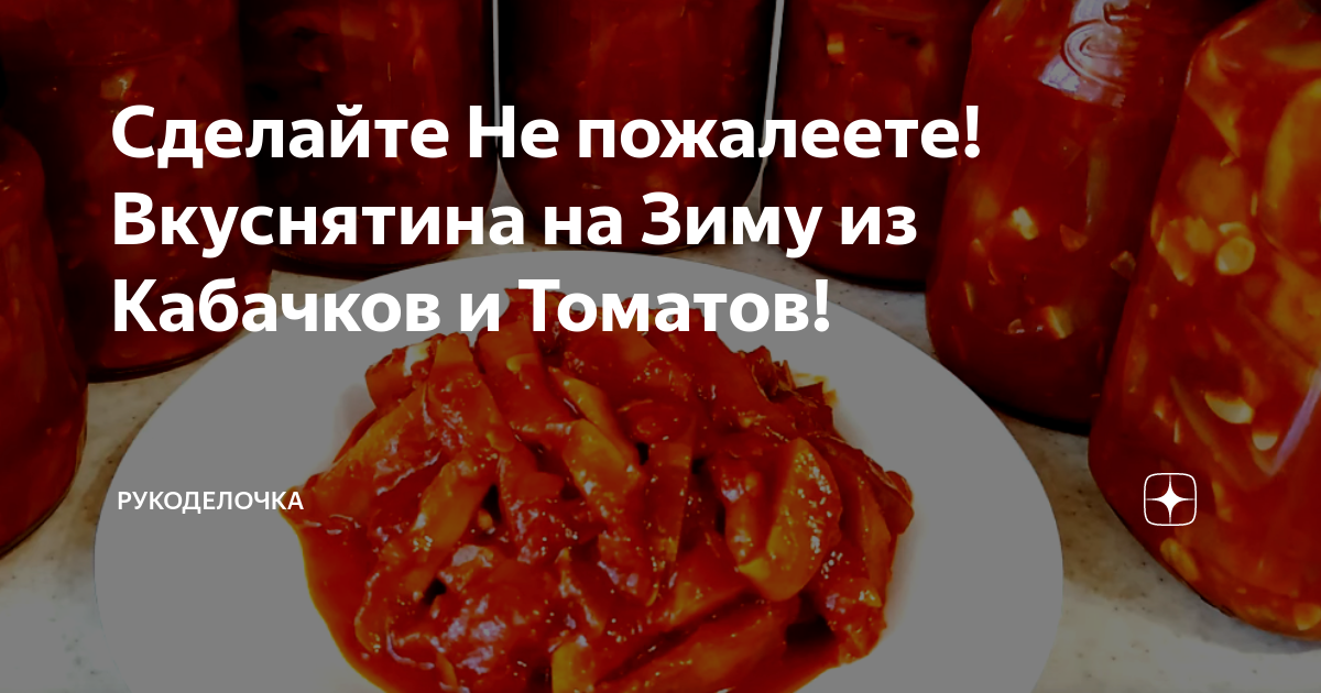 закуска из перца болгарского на зиму фото