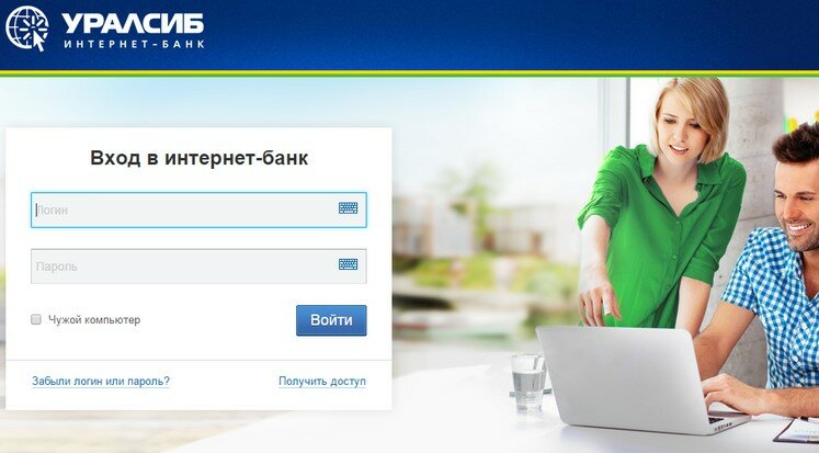уралсиб интернет банк фото