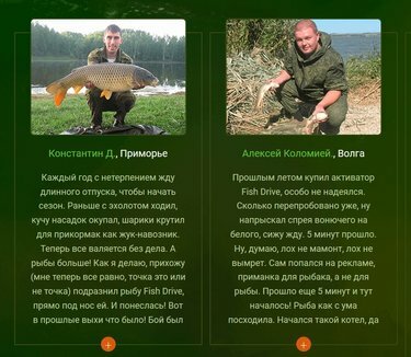 fish drive активатора клева фото