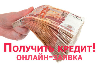 кредит отрасль права банки московский кредитный банк вклады