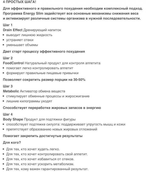 Страница с текстом фото