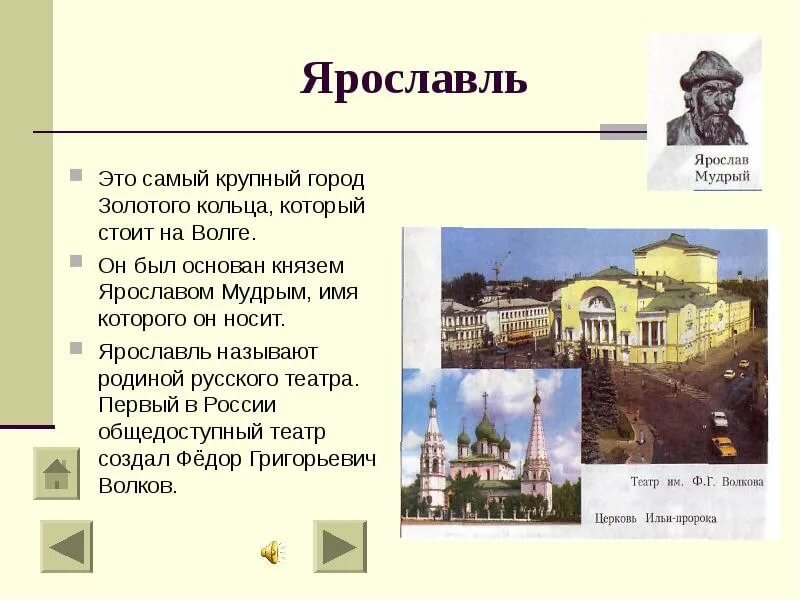 ярославль доклад фото