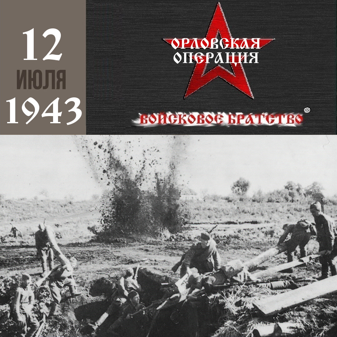 брянская операция фото 1943 фото