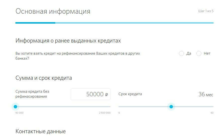банк открытие кредит фото