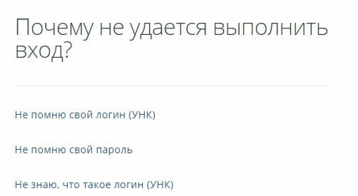не удалось выполнить вход фото