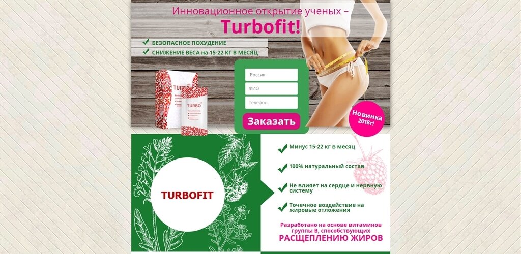 ecoslim для похудения фото