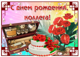 The Collection Otkrytki S Dnem Rozhdeniya Kollege Muzhchine From Ook