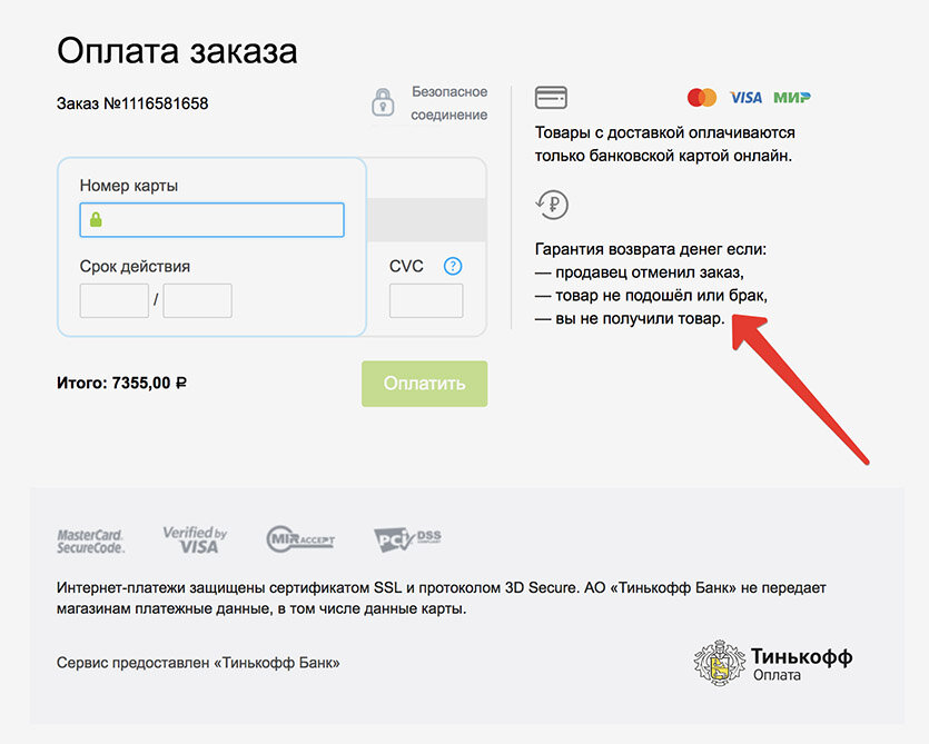 Интернет Магазин Оплачивать Через Почту