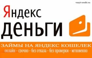яндекс деньги кошелек фото