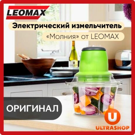 измельчитель молния фото