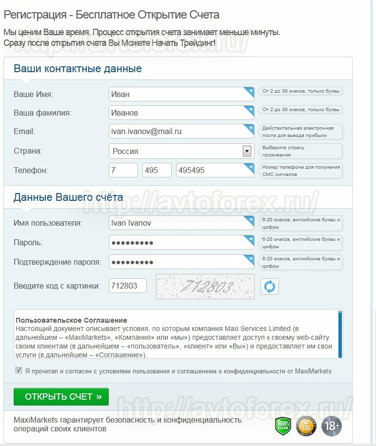 экран телефона фото
