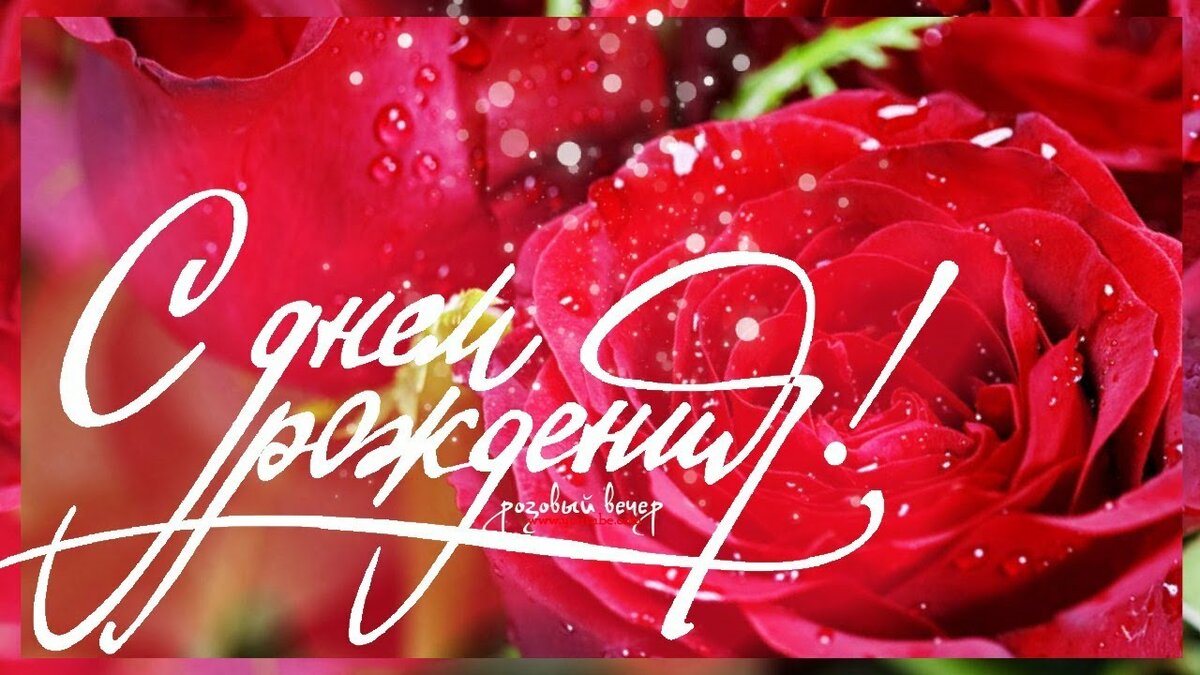 Video Otkrytki Pozdravleniya S Dnem Rozhdeniya Devochke 6182425 Ru