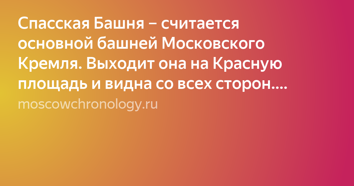 башни кремля фото