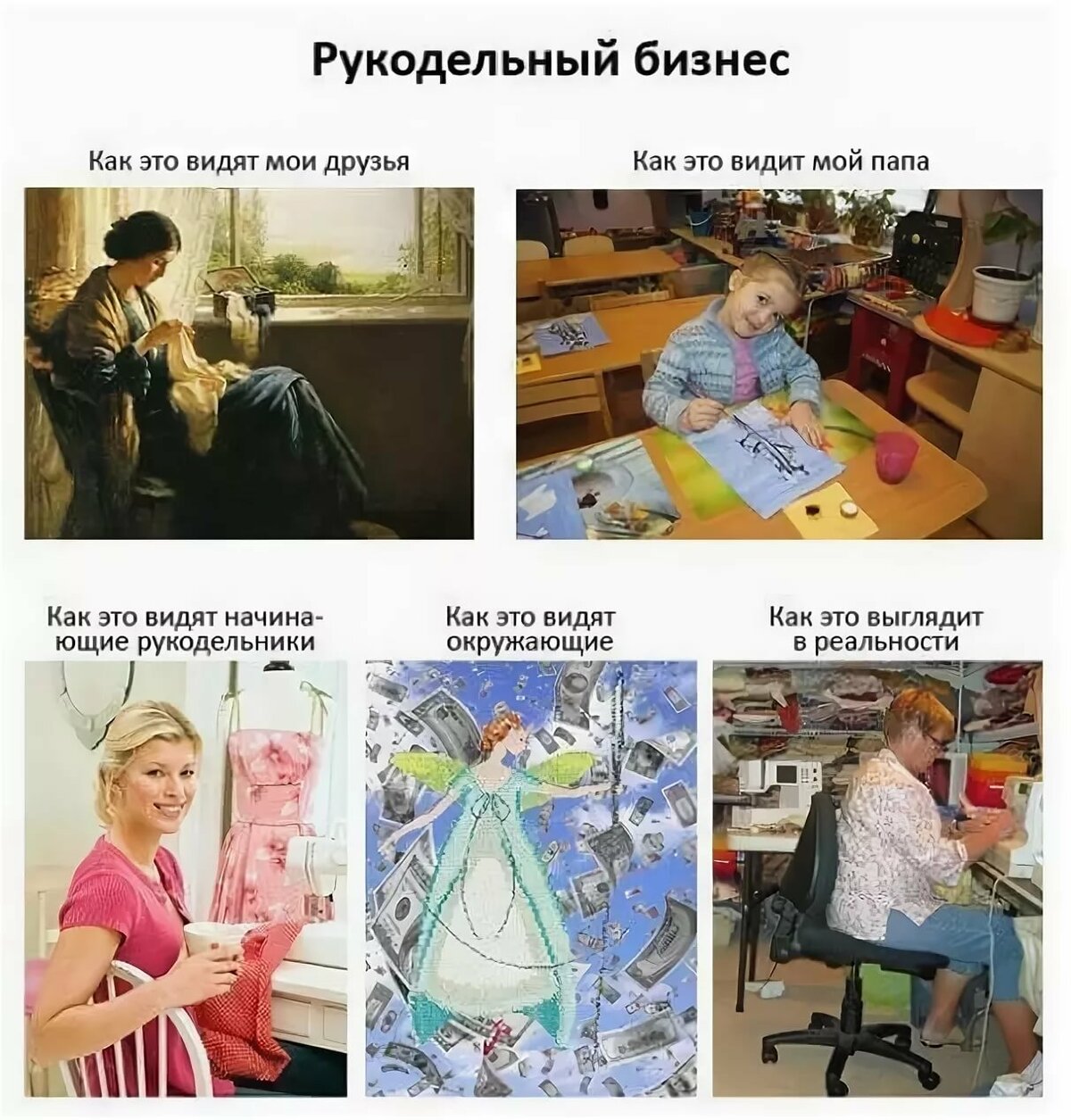Рукодельницы картинки юмор