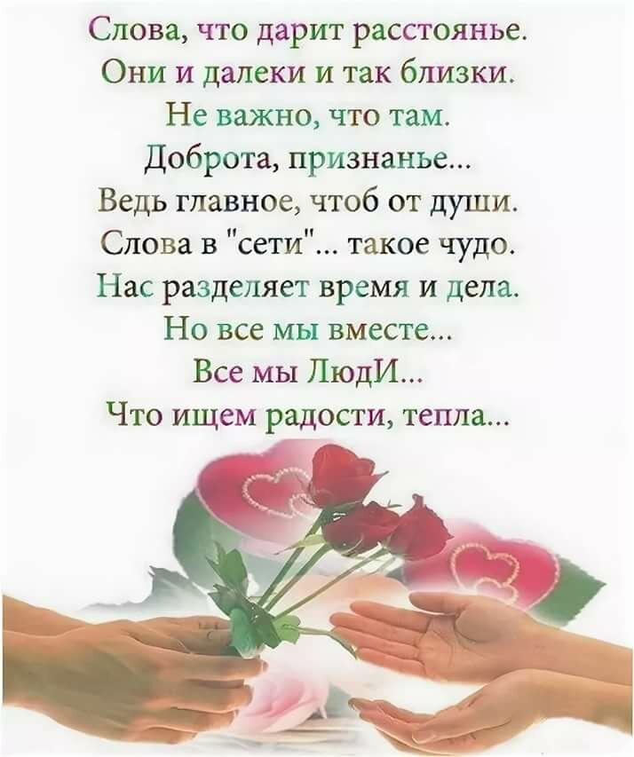 Любимой добрые слова в стихах и картинках