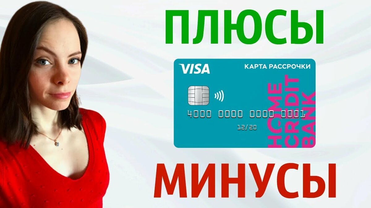 карта рассрочки фото