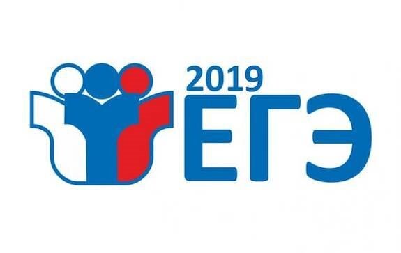 эмблема егэ 2019 фото