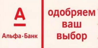 Кредитные карты альфа банк украина