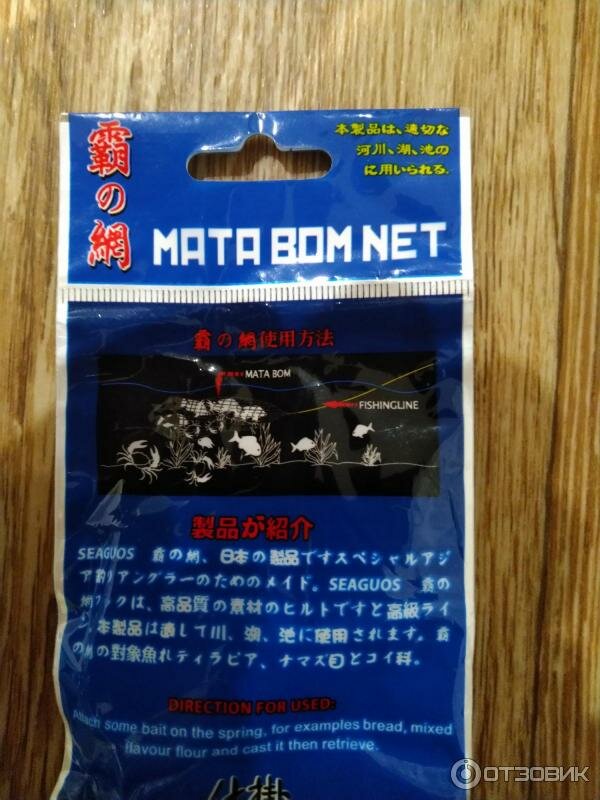 сеть mata bom net фото