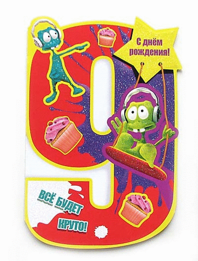 ������������ � ���� �������� 9 ��� ��������, �������� ���� ��������