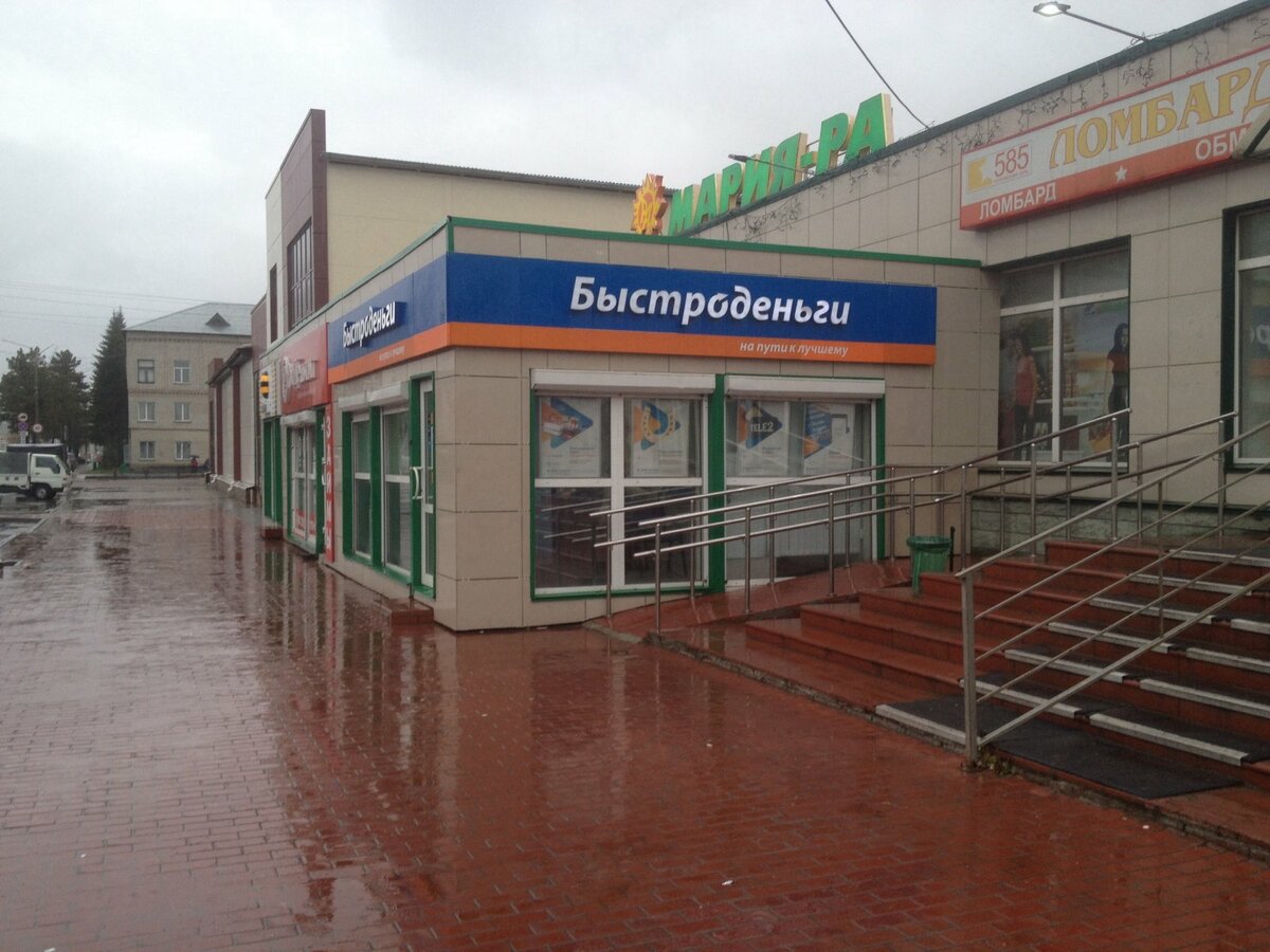 быстроденьги новокузнецк фото