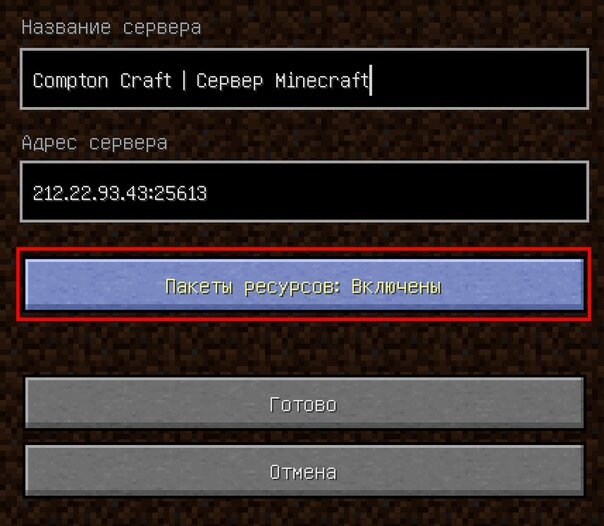 адреса майнкрафт