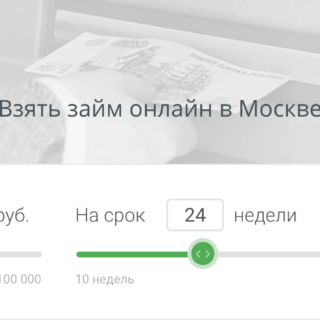 быстрый займ онлайн фото