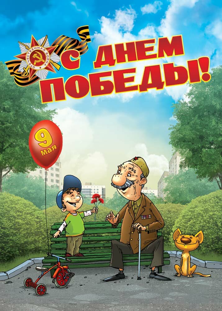 �������, ���������� �������� 9 ���