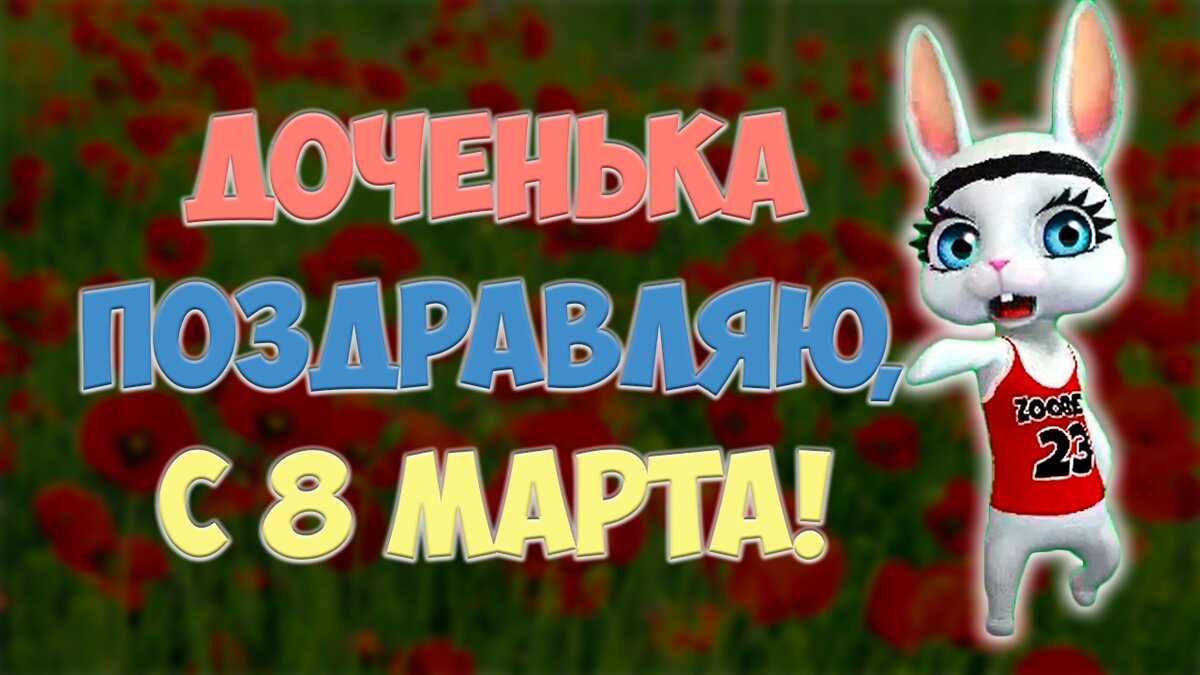 �������� ������ � 8 ����� �� ����