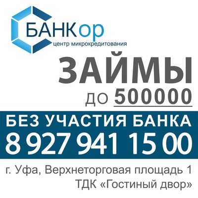 займы мфо фото