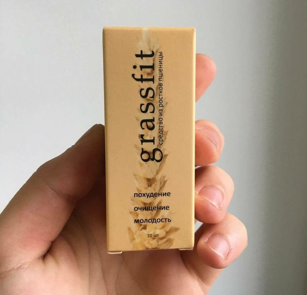 grassfit средство для похудения фото