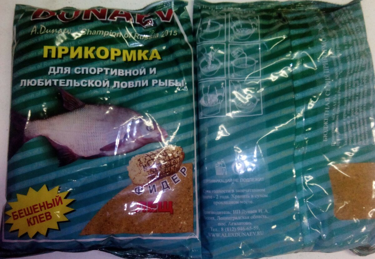 прикормка 