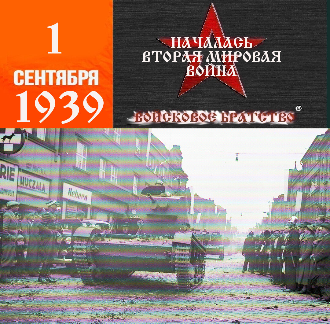 польская оккупация чехословакии 1938 год фото