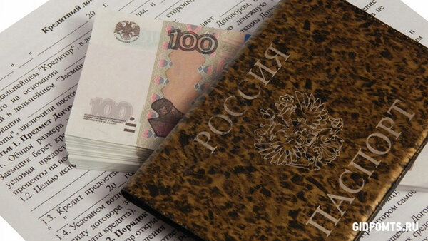 самый выгодный кредит в рублях деньги в долг в видном