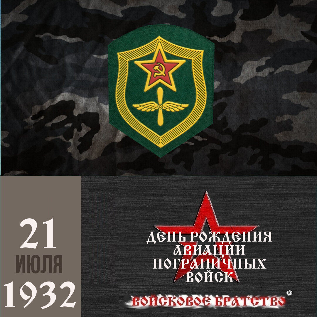 Пограничные войска КГБ СССР фото