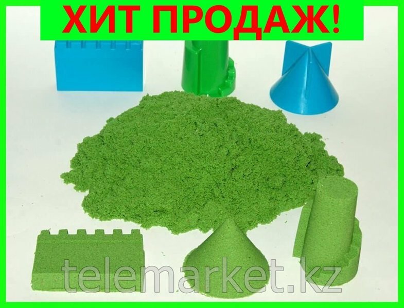 кинетический песок kinetic sand (6037447) фото