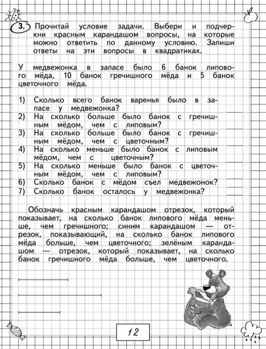 Задачи для автолюбителей
