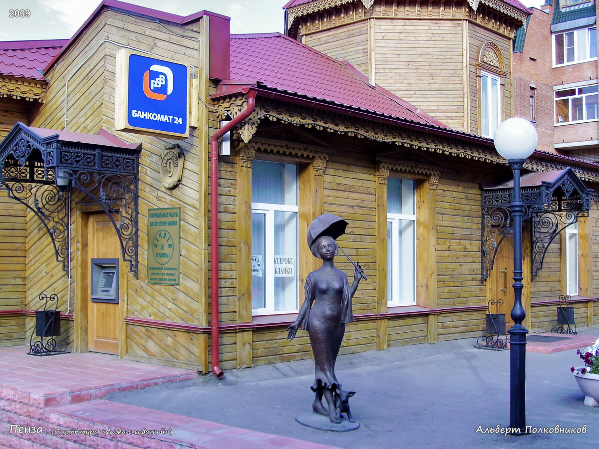памятник дама с собачкой пенза фото