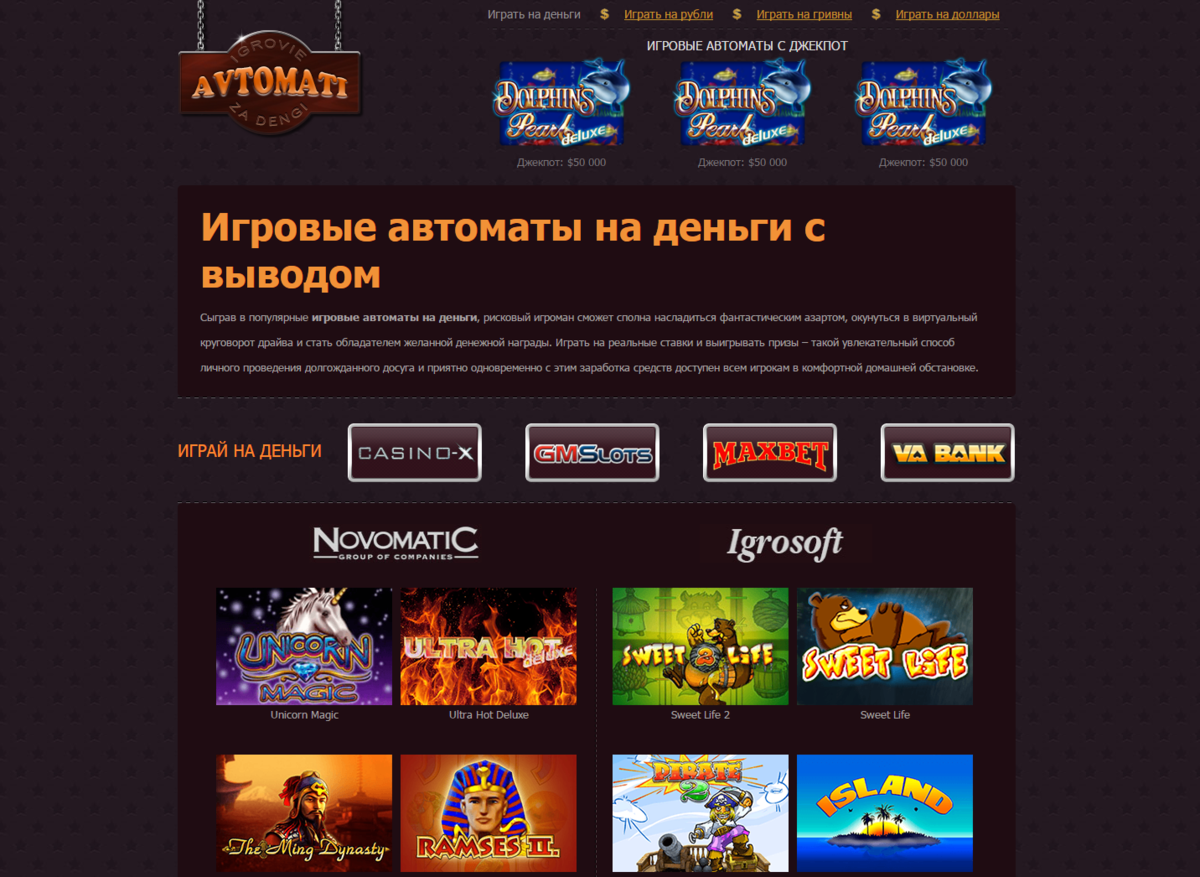 игровые автоматы с выводом денег фото