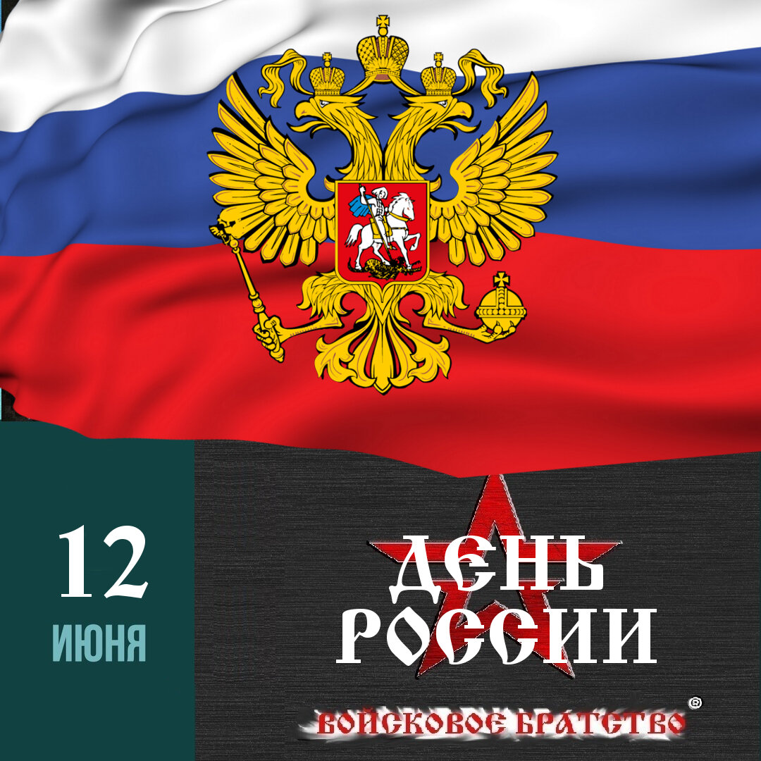 флаг россии фото